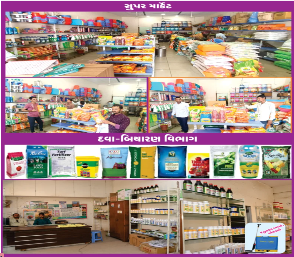 super market