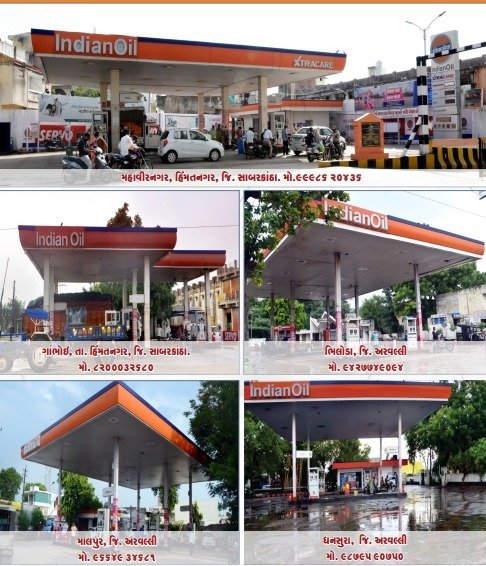 પેટ્રોલિયમ સેવાઓ