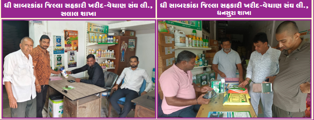 કૃષિ ઉત્પાદન ખરીદી સેવાઓ
